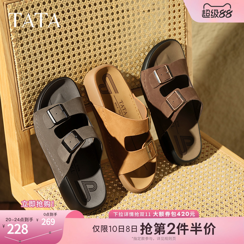 时尚百搭
