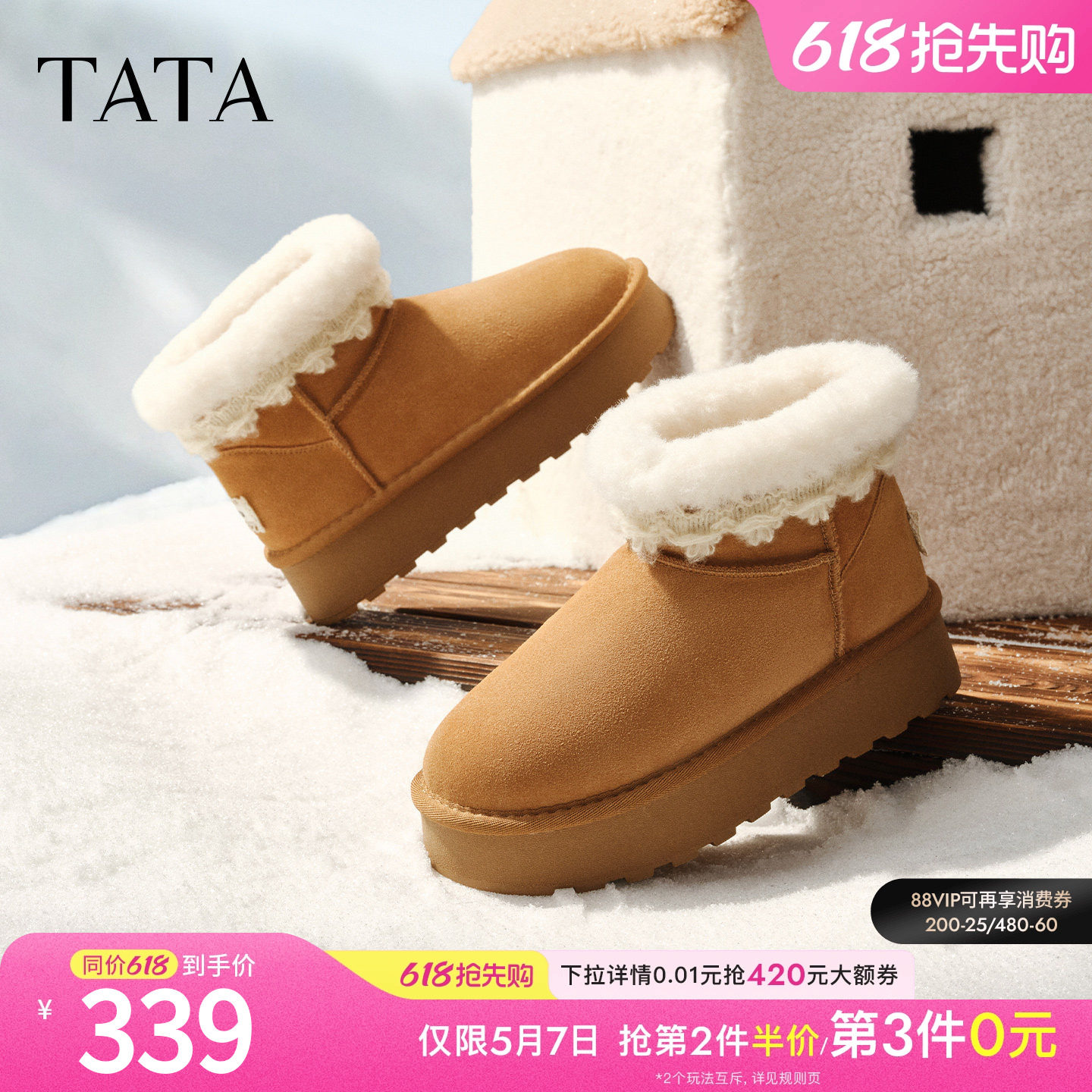 TATA他她雪地靴冬季鞋子2025毛毛加绒女鞋厚底保暖棉鞋子CWW04DD5