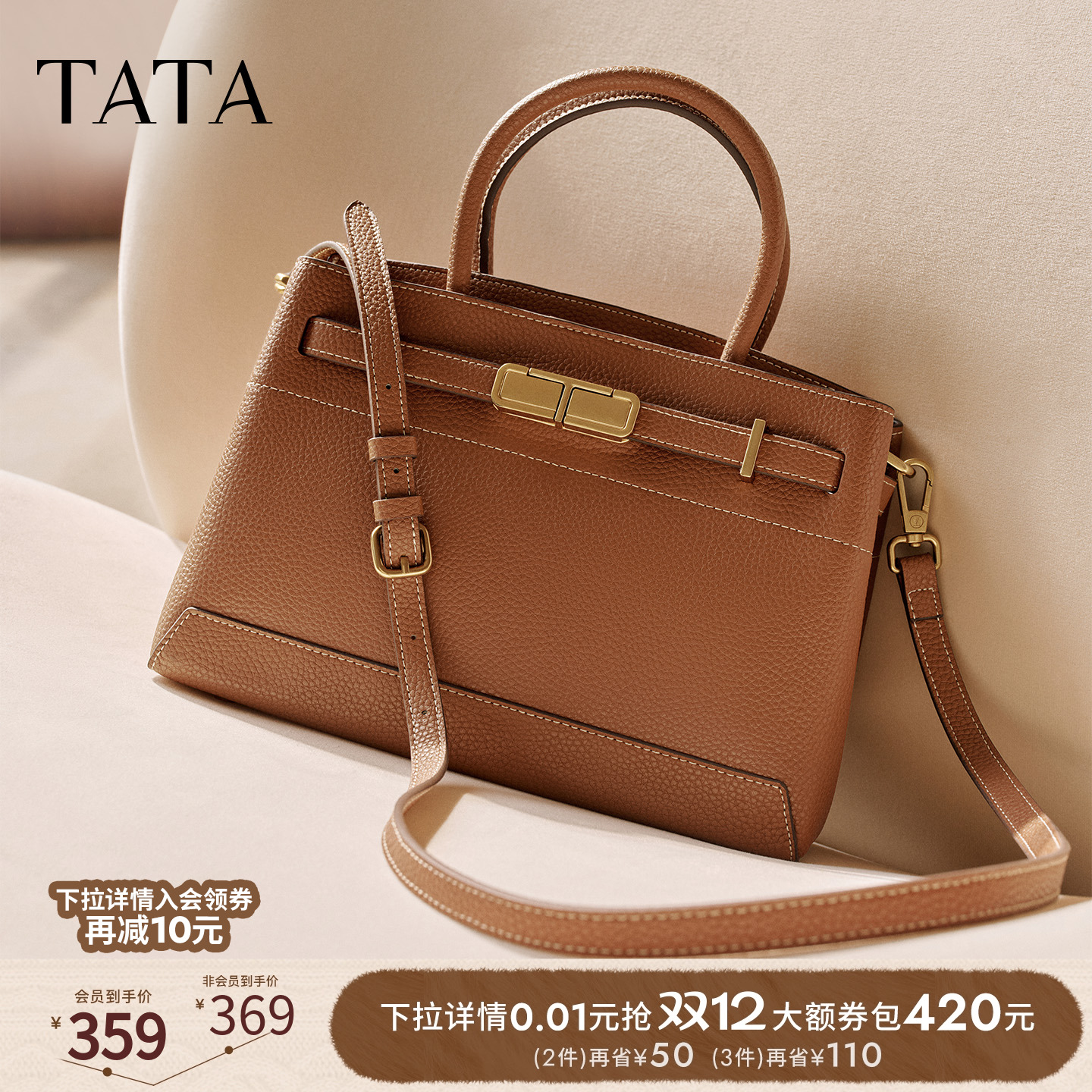 TATA他她凯莉包包2025冬季新款女包轻便质感通勤手提包X3484CX5