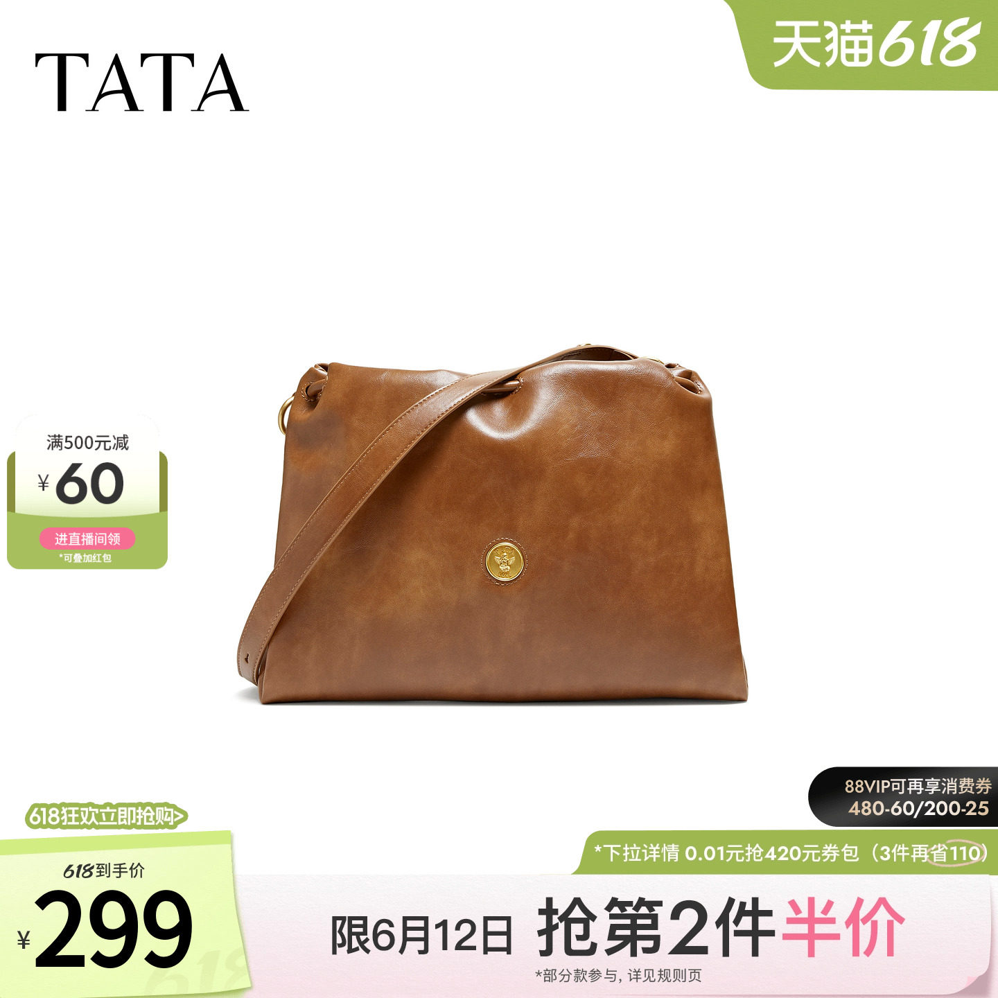TATA他她女包2026夏季新款腋下包商场同款通勤单肩斜挎包X3570BX6