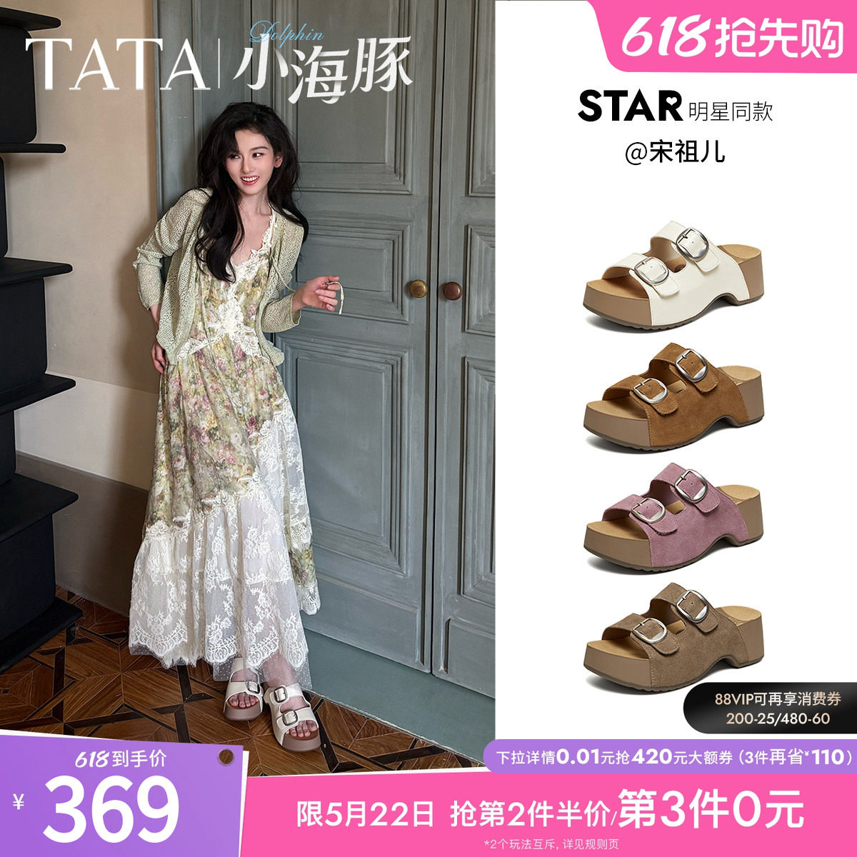 宋祖儿同款TATA他她小海豚半拖鞋女外穿夏季厚底增高勃肯鞋CML01