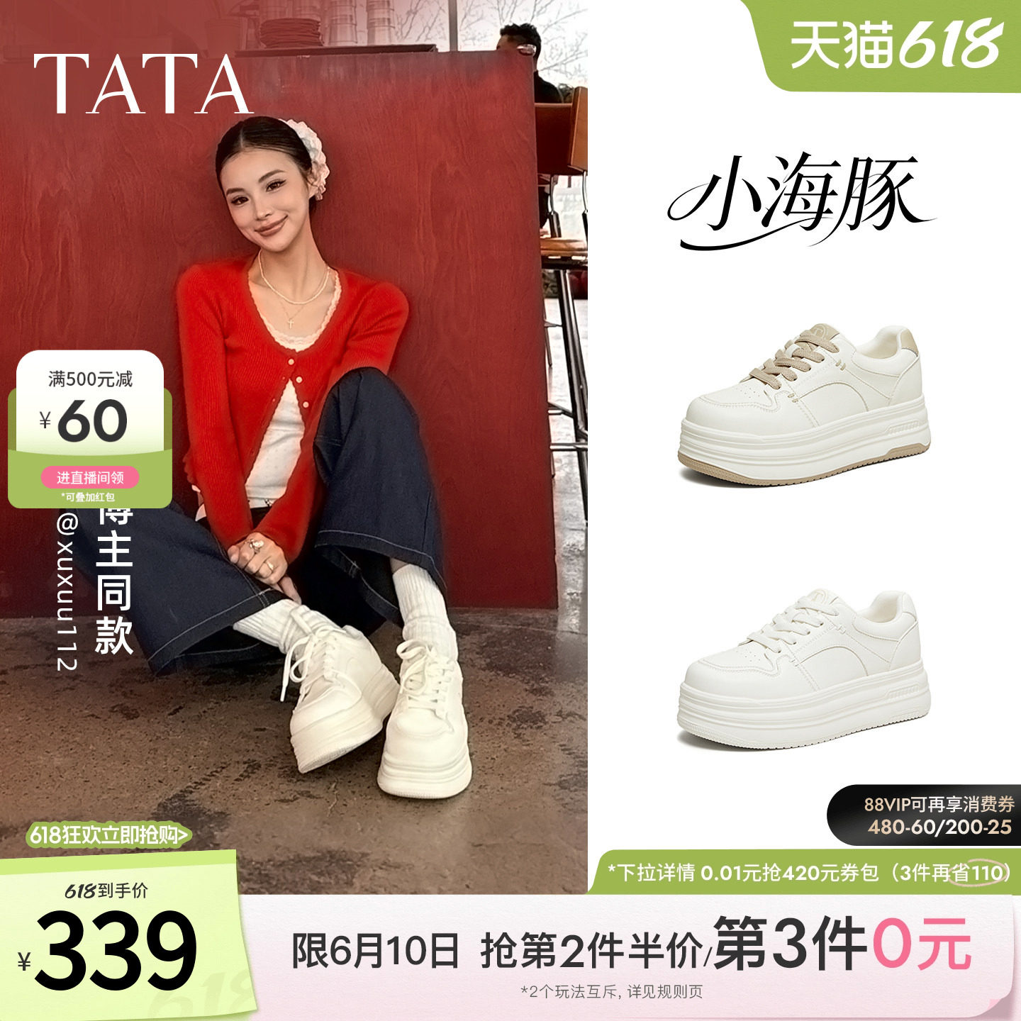 TATA他她小海豚板鞋女鞋春季款增高小白鞋厚底百搭学生鞋CLR01AM6