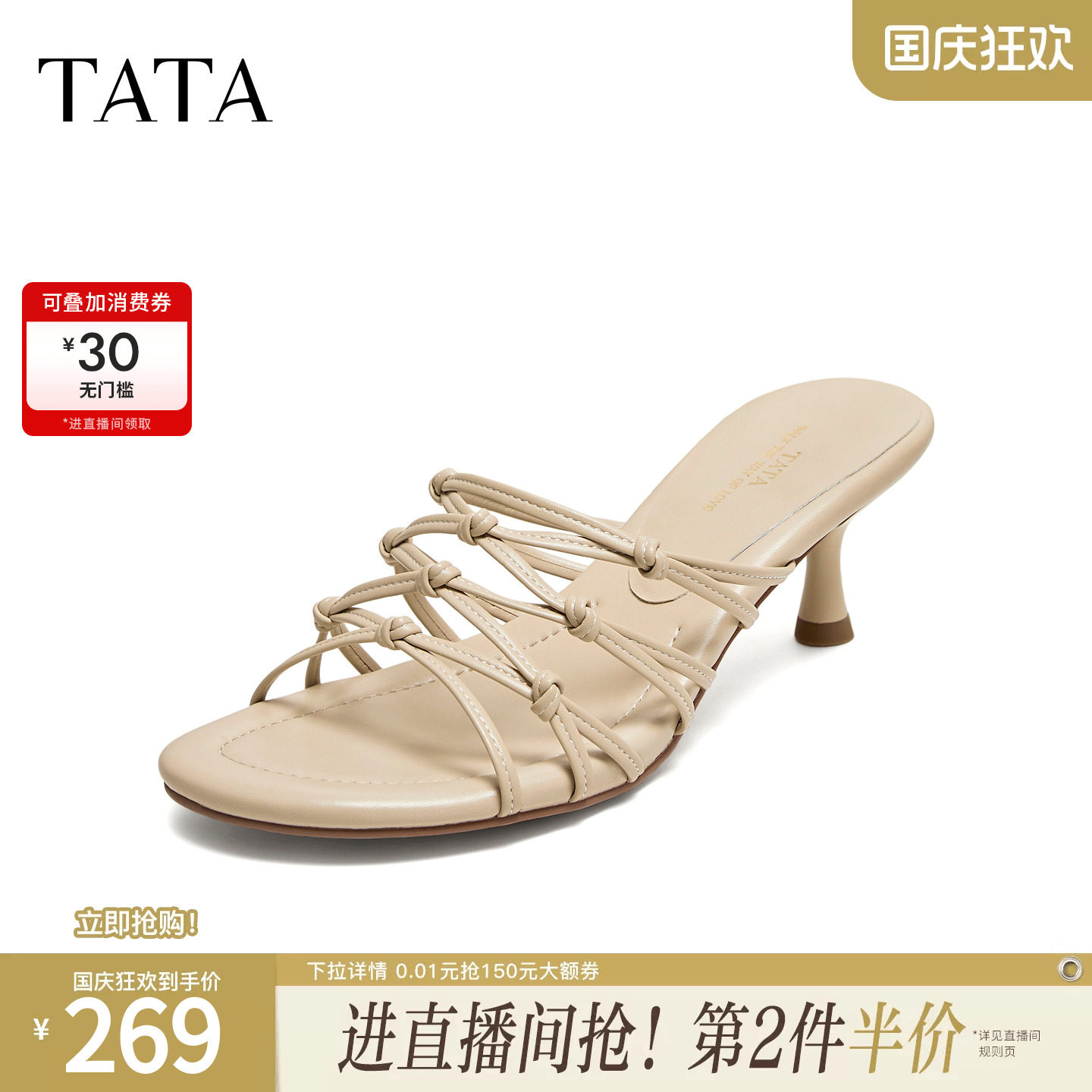 TATA他她高跟拖鞋女外穿时尚仙女风凉鞋猫跟鞋女2026新款7LA05BT6