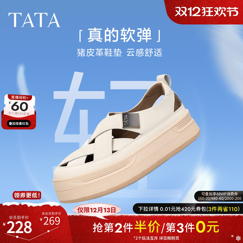 TATA/他她休闲运动鞋夏日百搭