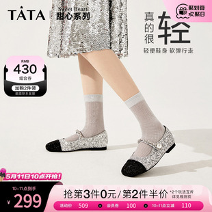 平底单鞋 甜心系列Tata他她银色玛丽珍女鞋 女亮片小皮鞋 女2024春新