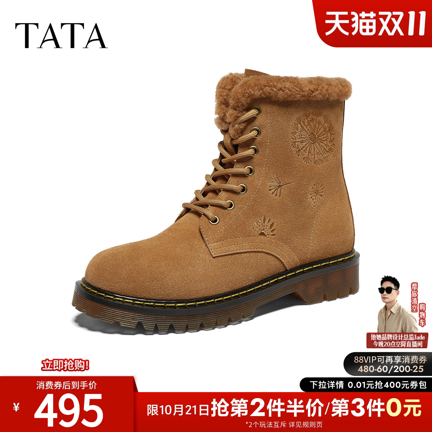 TATA他她棕色马丁靴女加绒保暖简约工装靴百搭短靴冬新款J9K01DZ6