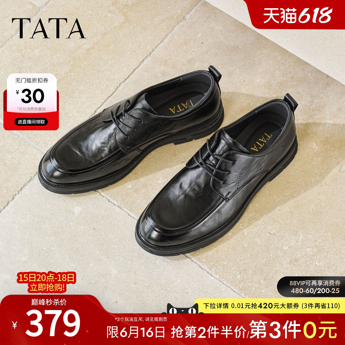 TATA他她男鞋2026春季商场同款舒适百搭商务正装皮鞋新款OFX01AM6