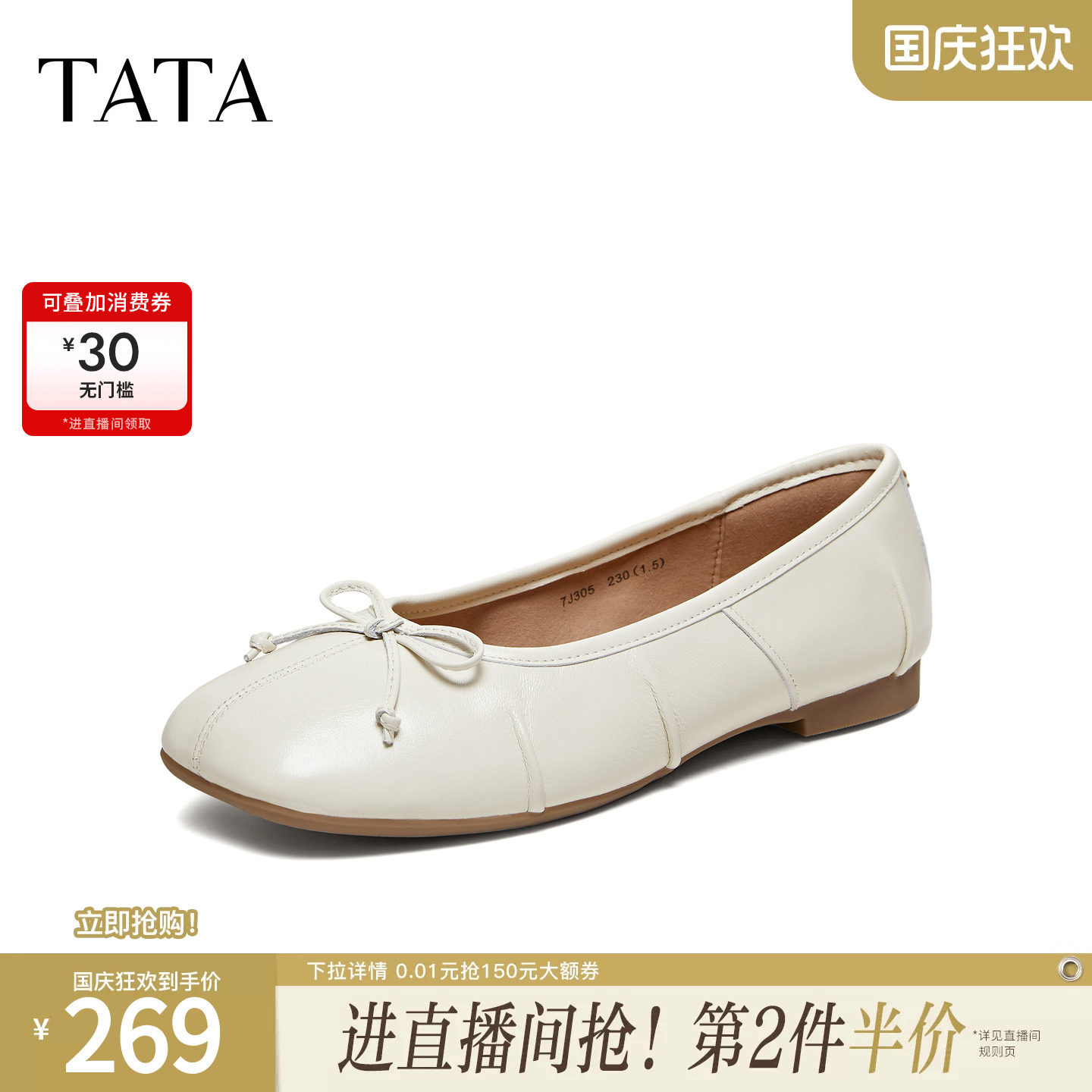 TATA他她浅口单鞋时尚女鞋低平跟休闲鞋百搭芭蕾鞋女新款7J305AQ6