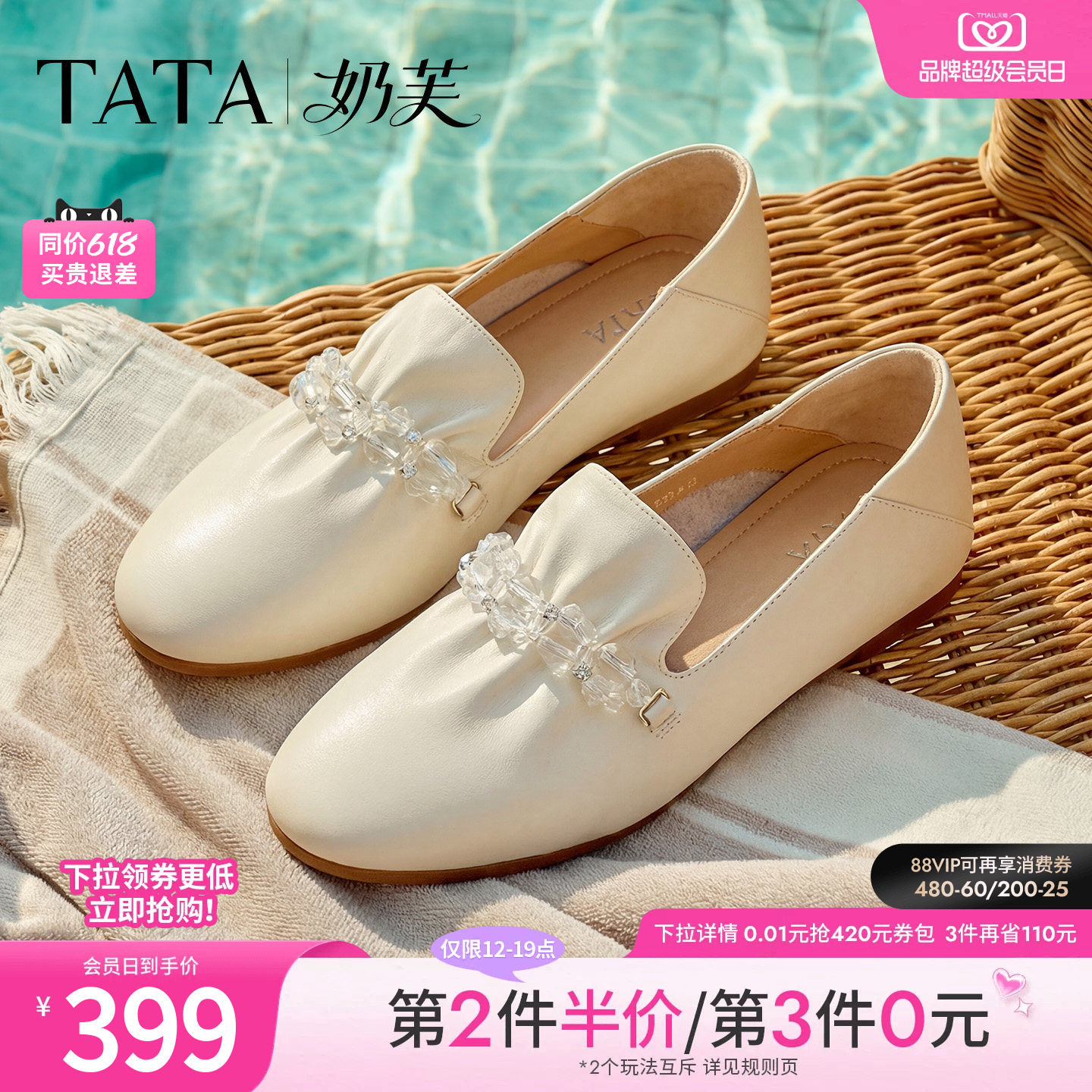 TATA他她奶芙平底乐福鞋女软底真皮小皮鞋女单鞋2026新款YZU03AA6