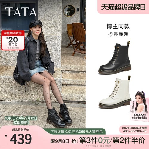 TATA经典厚底7孔马丁靴