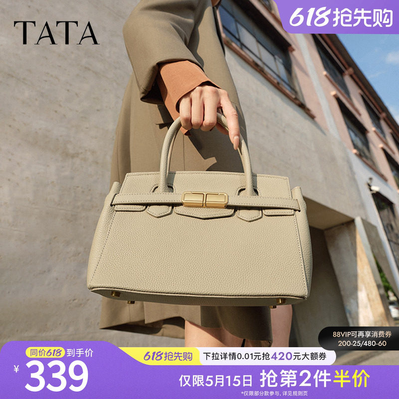 Tata他她法式气质铂金包女包包单肩包妈妈手提包托特包手拎包新款
