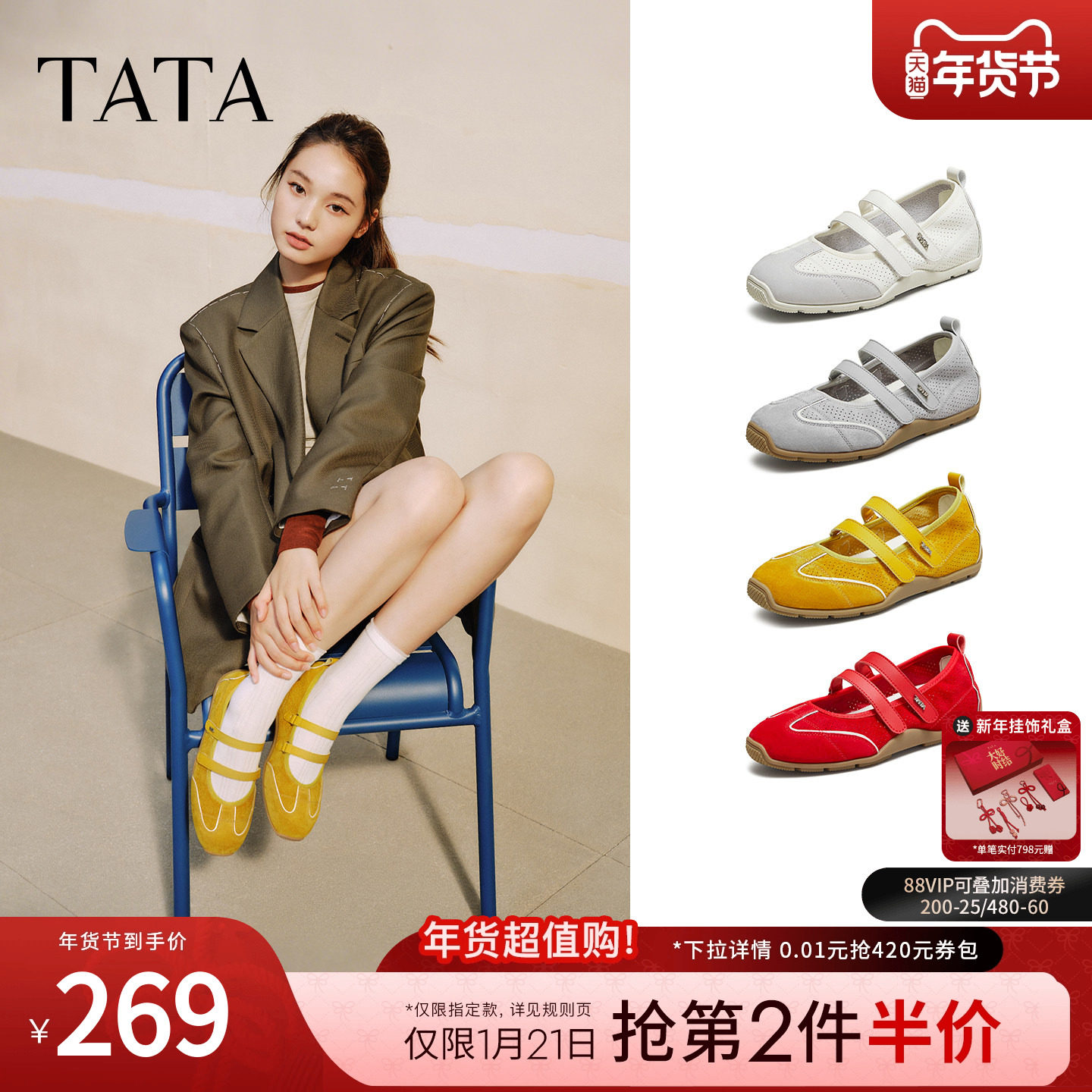 TATA他她女鞋2025冬新款时尚休闲鞋运动玛丽珍鞋轻盈单鞋EUU01CQ5,女鞋,玛丽珍鞋,淘宝优惠券,粉丝福利购,淘宝优惠卷