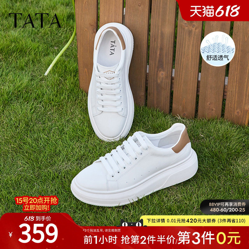 Tata他她厚底休闲小白鞋男士百搭真皮板鞋增高潮鞋男鞋春季新款