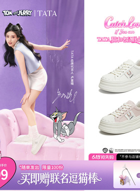 卢昱晓同款TATA他她猫和老鼠联名德文女鞋小白鞋厚底板鞋GXV03CM6