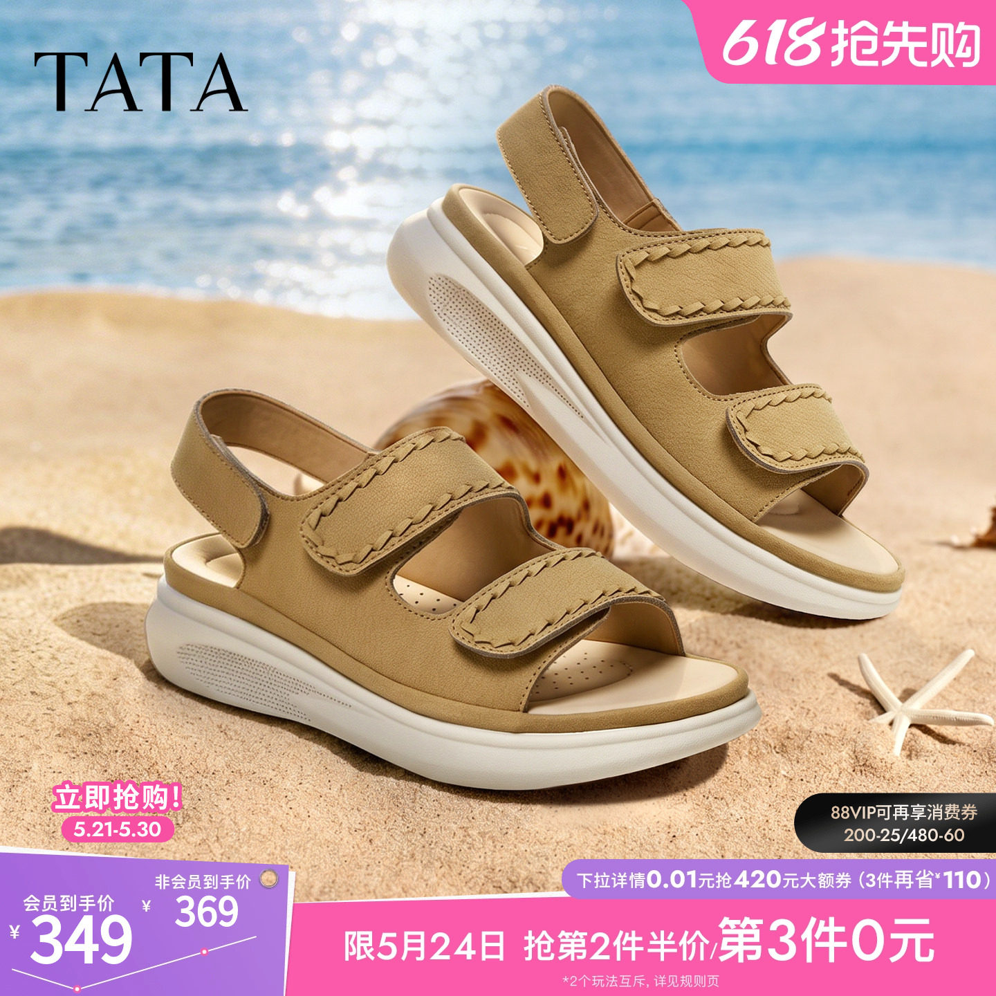 TATA他她女鞋母亲节夏季款凉鞋简约百搭时尚休闲沙滩鞋CUA03BL6