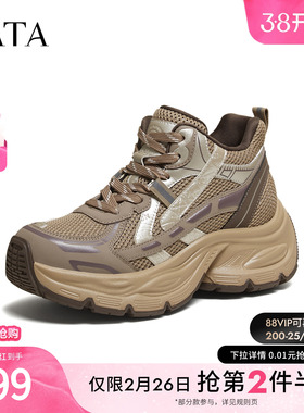 TATA他她女鞋2025冬季新款老爹鞋时尚休闲鞋厚底运动鞋子5YE01DM5