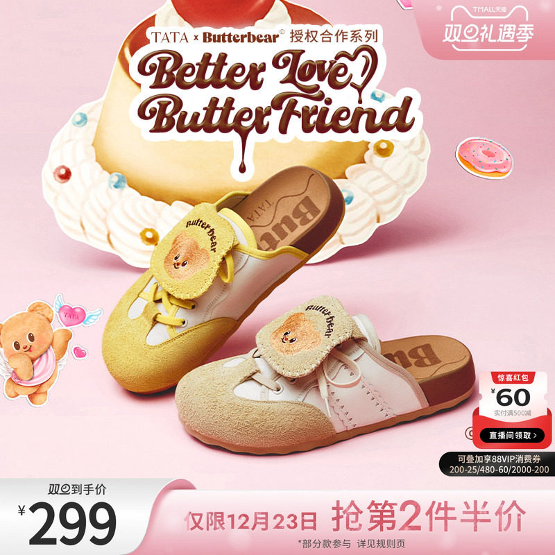 徐若晗同款TATA他她黄油小熊联名厚底勃肯鞋女包头拖鞋子4SZ01BH5