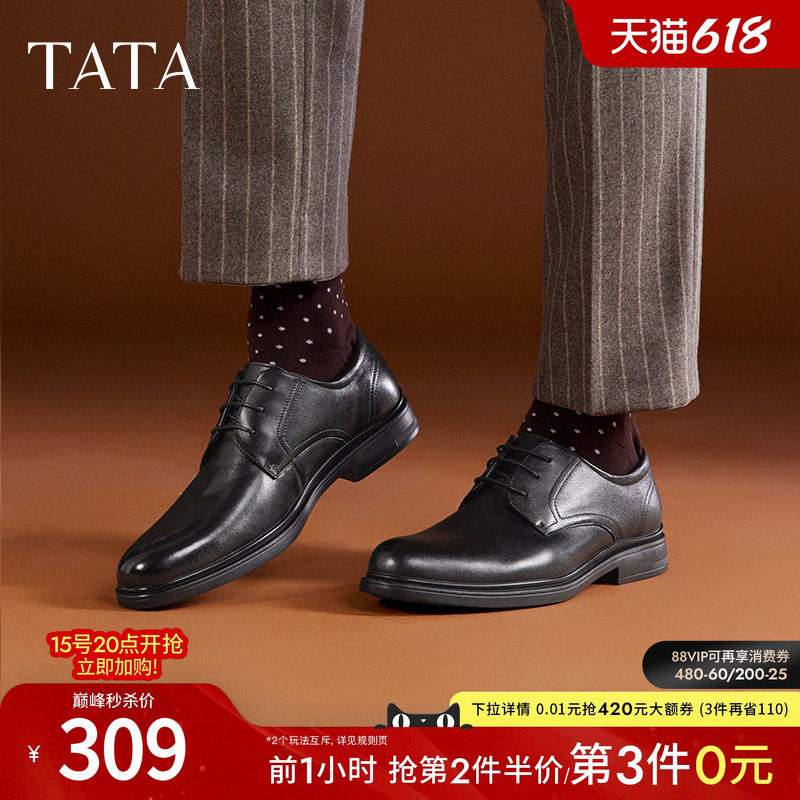 Tata他她经典商务正装男士皮鞋真皮男鞋黑色结婚新郎鞋德比鞋新款