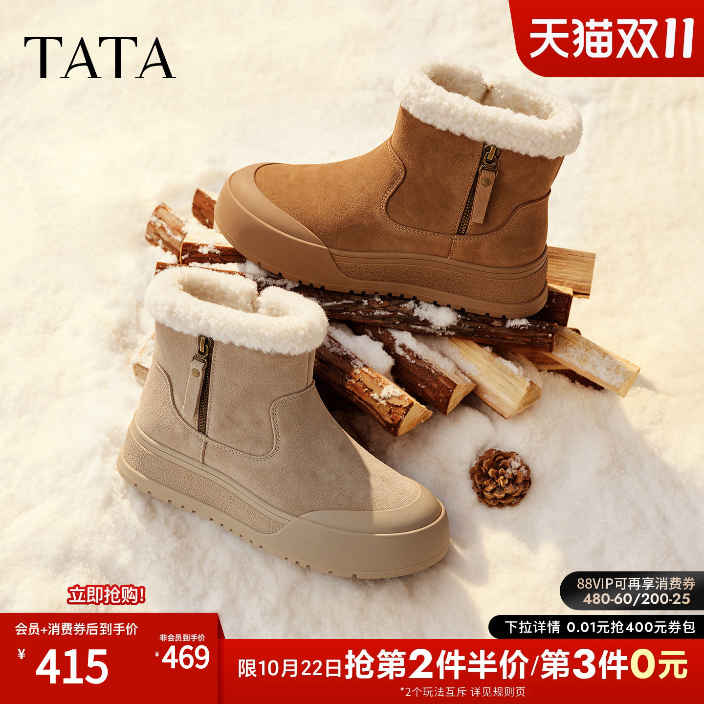 TATA他她土豆靴女雪地靴毛绒增高显瘦冬鞋短靴子2026冬季CUK01DD6