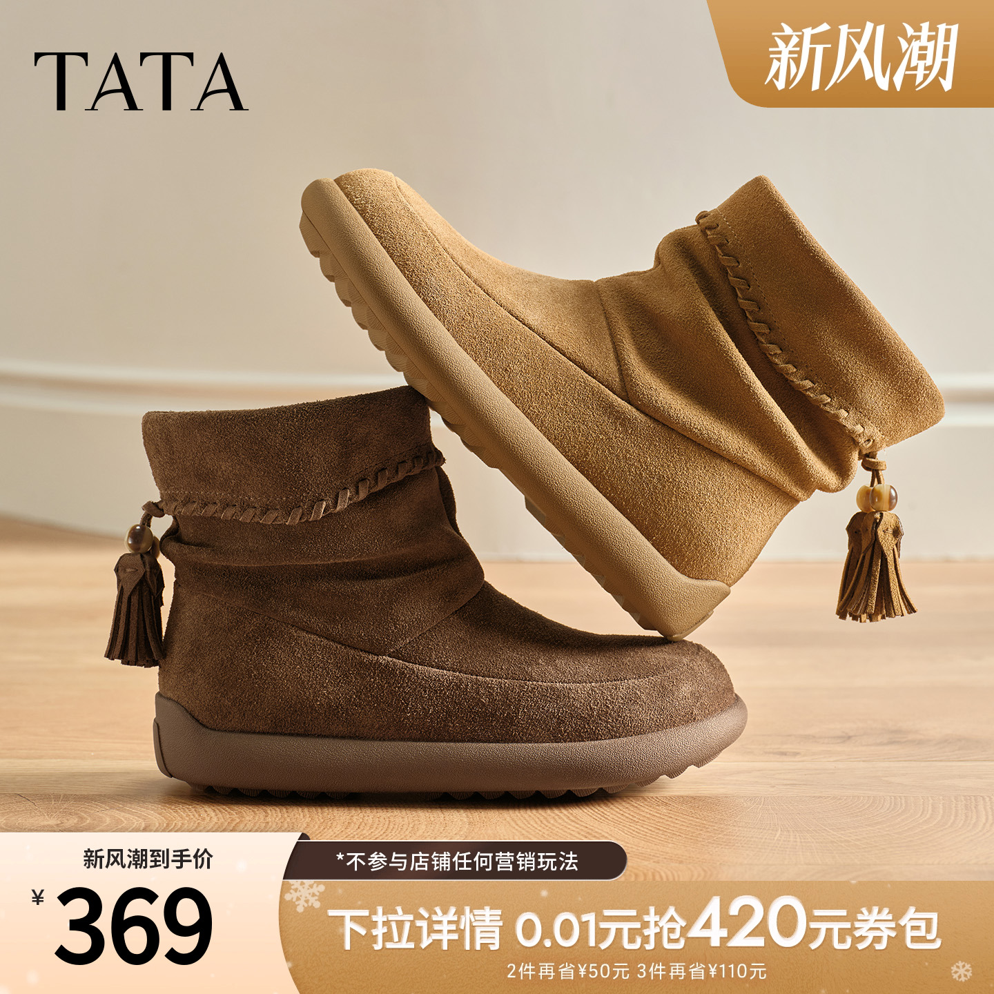 商场同款时尚百搭