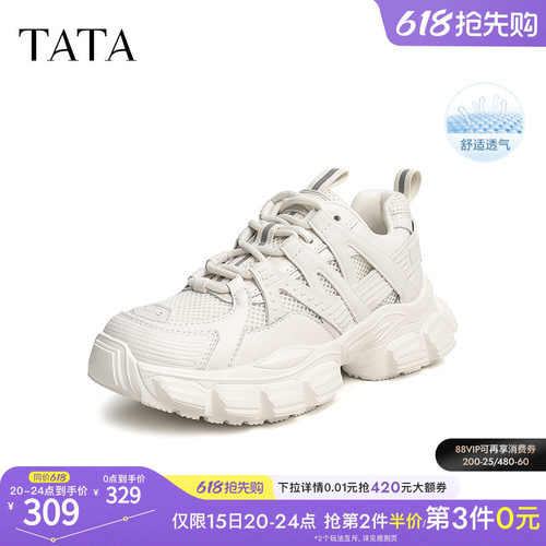 个性休闲老爹鞋