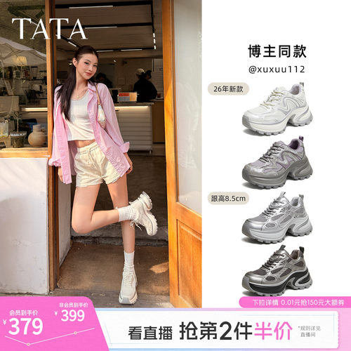 时尚休闲老爹鞋