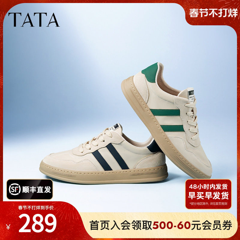 Tata他她休闲德训鞋小白鞋男士阿甘鞋复古商务平底板鞋男鞋子新款