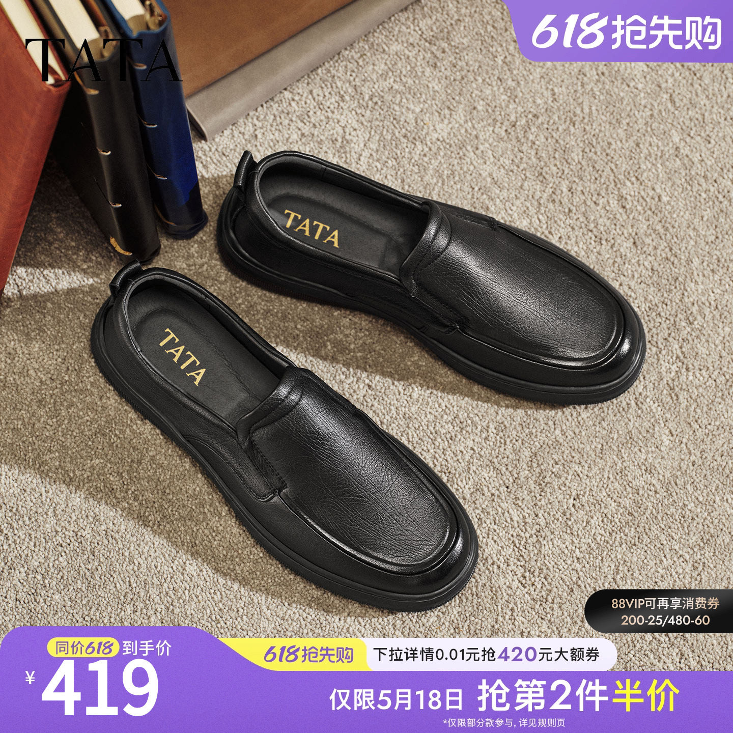TATA他她男鞋2026春季新款皮鞋时尚休闲鞋黑色商务鞋子QHT01AM6