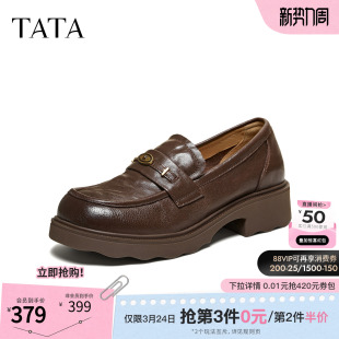 TATA他她厚底乐福鞋女棕色复古小皮鞋女休闲单鞋2026新款U2K01AA6
