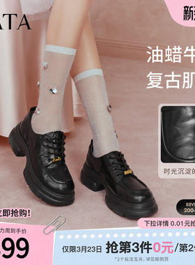 TATA他她厚底牛津鞋女增高复古小皮鞋女JK鞋乐福鞋2026新7OLA1AM6
