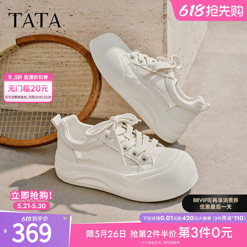 商场同款时尚休闲百搭厚底