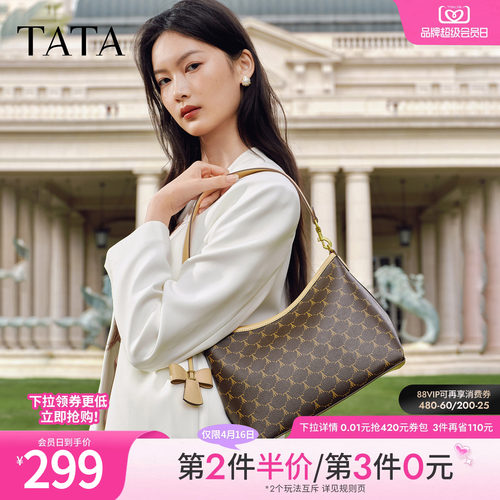 【母亲节礼物】TATA他她女包单肩斜挎包质腋下高级感包X3544AX6