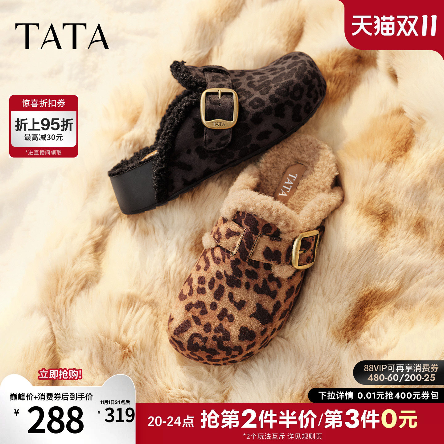 TATA他她加绒后空勃肯女拖鞋懒人一脚蹬毛毛鞋半拖26冬款4UK05DH6