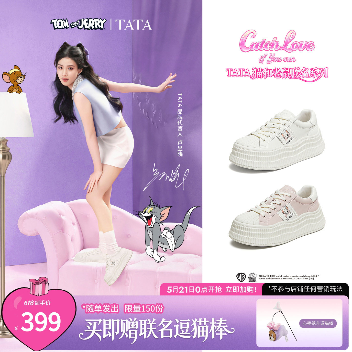 卢昱晓同款TATA他她猫和老鼠联名德文女鞋小白鞋厚底板鞋GXV03CM6