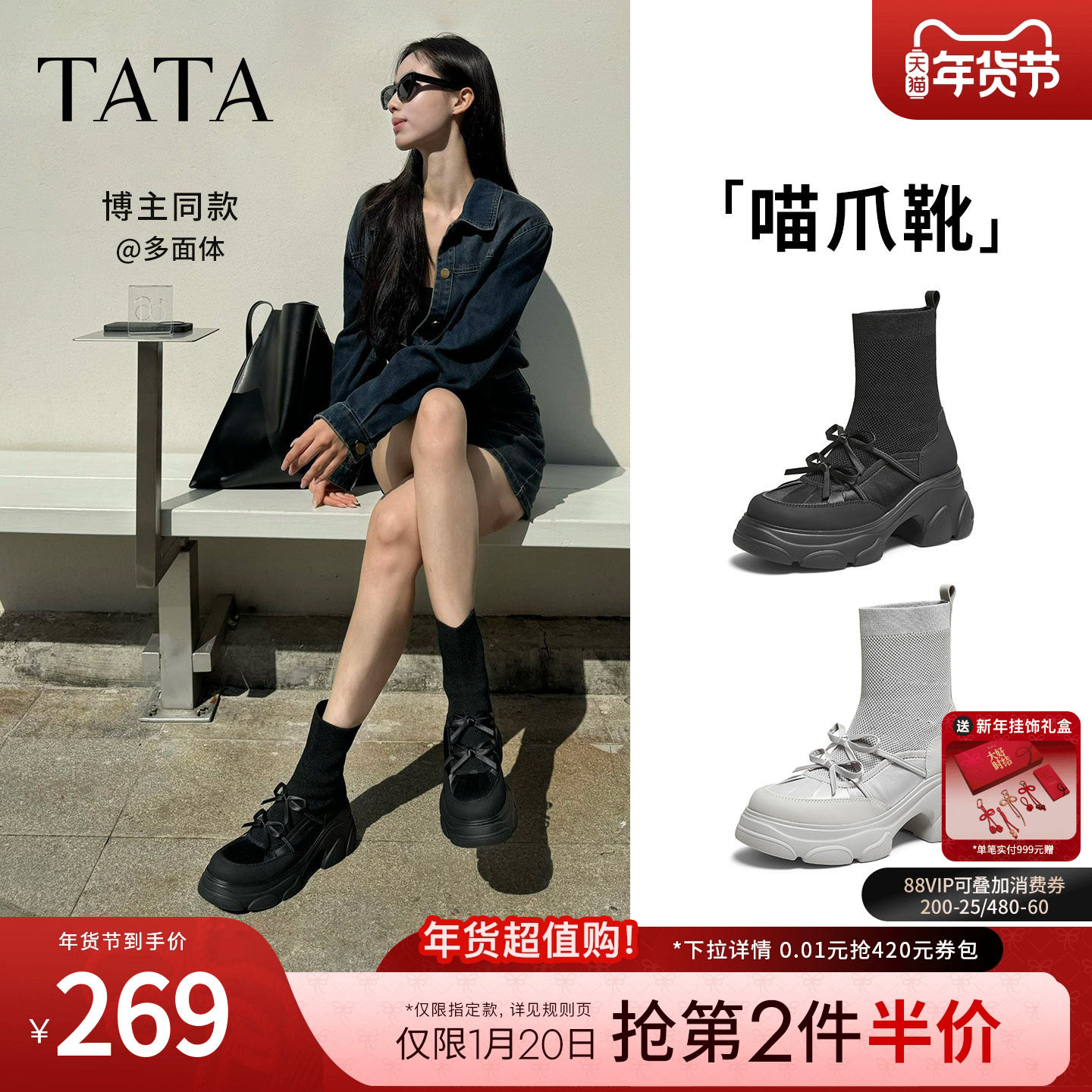 TATA他她喵爪靴2025冬时装靴百搭短靴女袜靴瘦瘦弹力靴CEG08DZ5,女鞋,弹力靴/袜靴,淘宝优惠券,粉丝福利购,淘宝优惠卷
