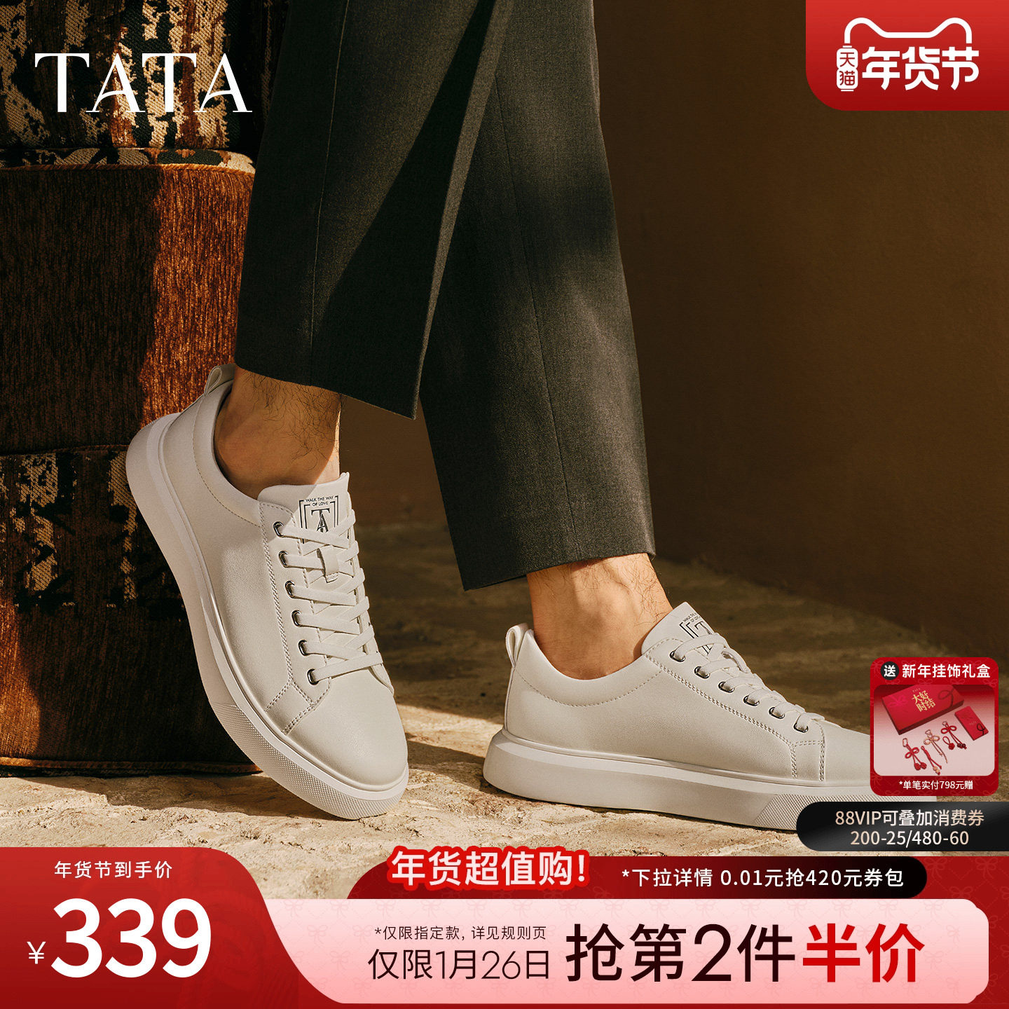 TATA他她休闲厚底板鞋男鞋真皮百搭运动小白鞋2025春季新VLS01AM5,流行男鞋,时尚休闲鞋,淘宝优惠券,粉丝福利购,淘宝优惠卷