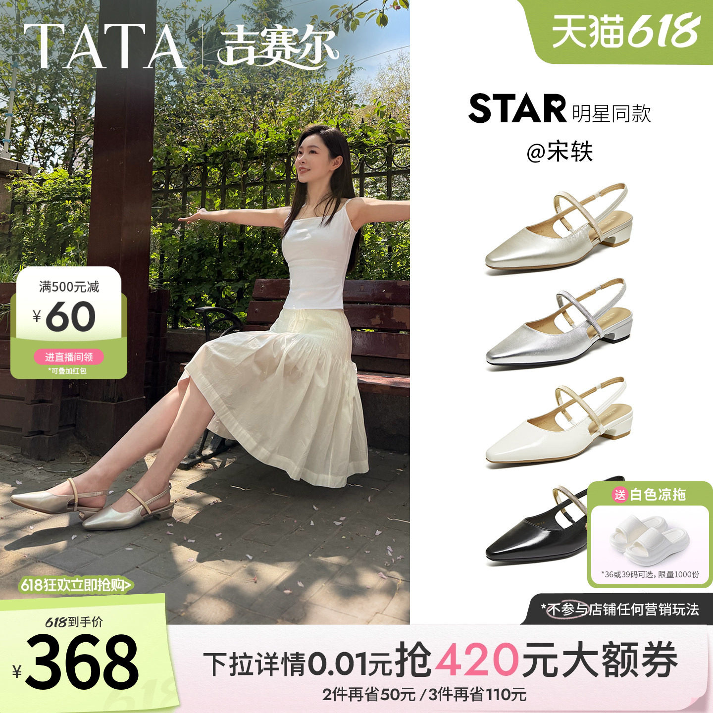 宋轶同款TATA他她吉赛尔后空玛丽珍鞋女包头凉拖鞋女粗跟高跟单鞋