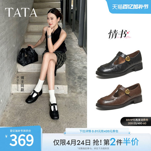 TATA他她情书粗跟玛丽珍鞋女棕色单鞋宽版真皮小皮鞋女鞋7JW20CA5