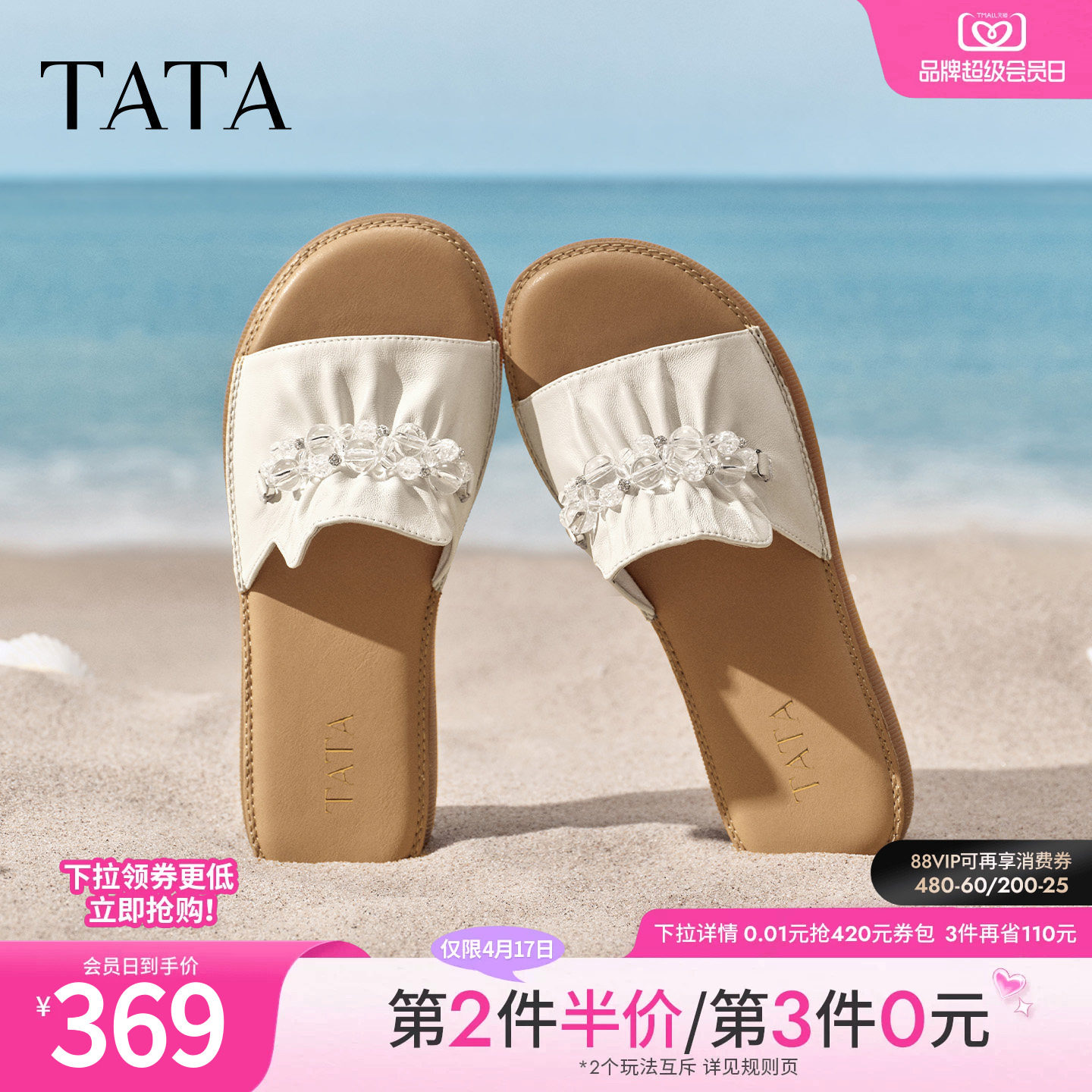 TATA他她女鞋2026夏季新款一字拖凉鞋百搭时尚休闲拖鞋子YFG05BT6