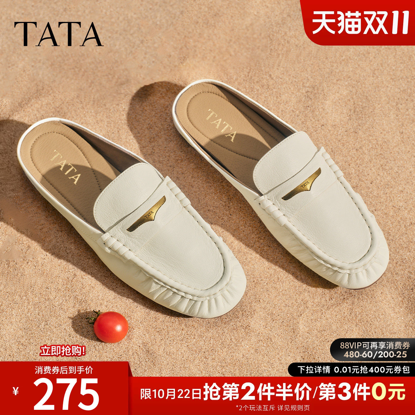TATA他她包头穆勒鞋女外穿半拖鞋女后空单鞋凉鞋女2026新7Q