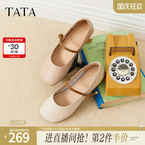 时尚休闲玛丽珍