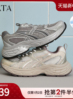 TATA他她老爹鞋女透气轻便运动鞋女百搭2025新款休闲鞋子CXR01BM5