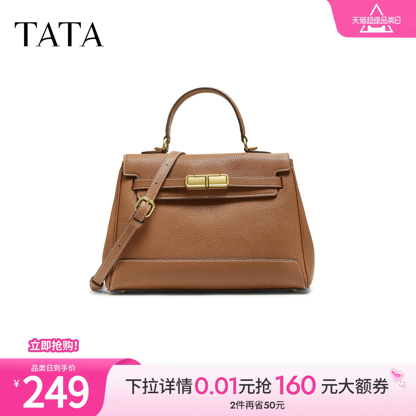【母亲节礼物】TATA他她凯莉包包女包简约小方包手提包X3491CX5