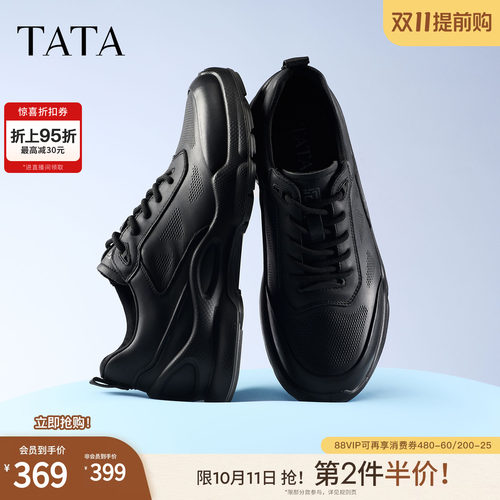 TATA他她男鞋2026秋季新款时尚厚底黑色休闲鞋百搭运动鞋VQP03CM6