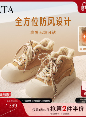 TATA他她板鞋2025冬厚底运动女鞋加绒保暖休闲鞋棉鞋子CJF01DD5