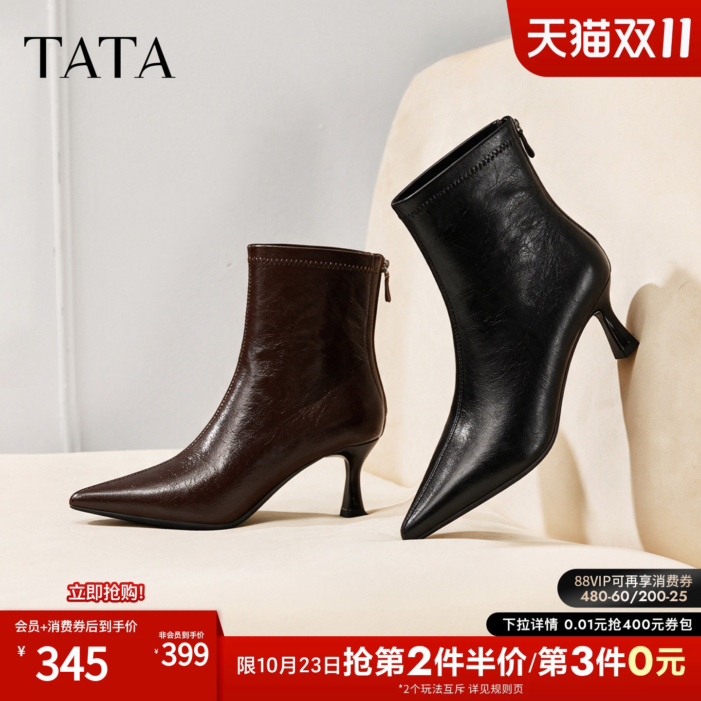 TATA他她尖头拼接时装靴女细跟瘦瘦靴百搭弹力靴短靴新款C3T01DZ6