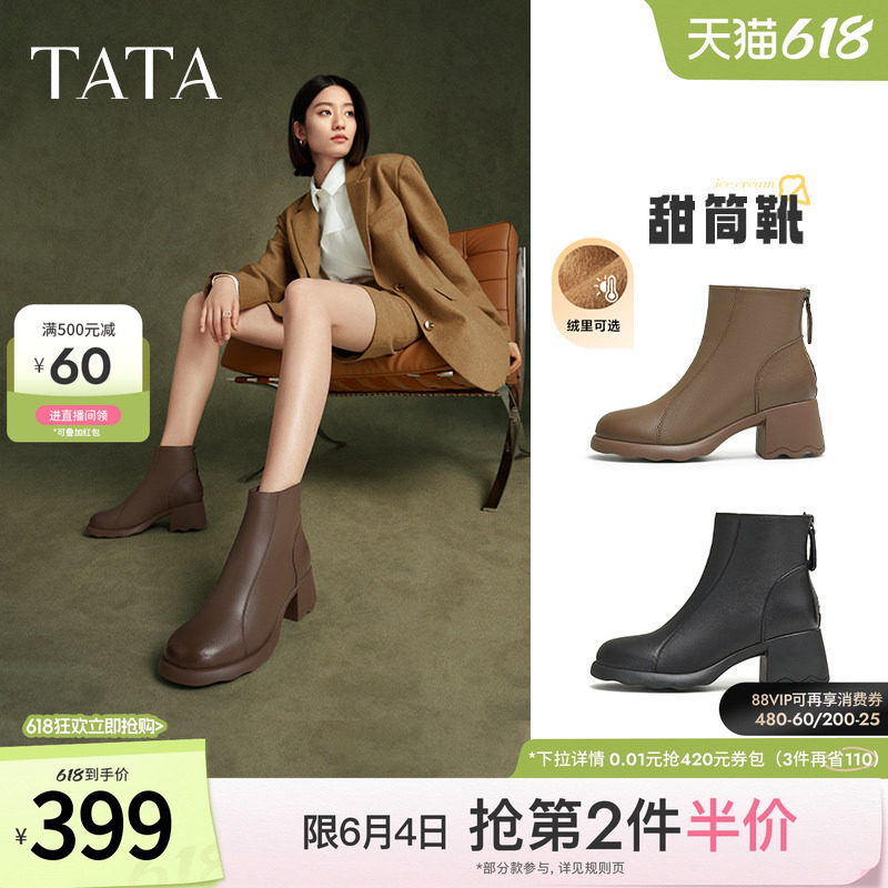 TATA他她奶皮靴甜筒靴粗跟通勤时装靴女靴子羊皮短靴冬款CBP01DD4