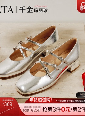 TATA他她千金玛丽珍复古红色女鞋小皮鞋浅口单鞋2025真皮7G401AQ5