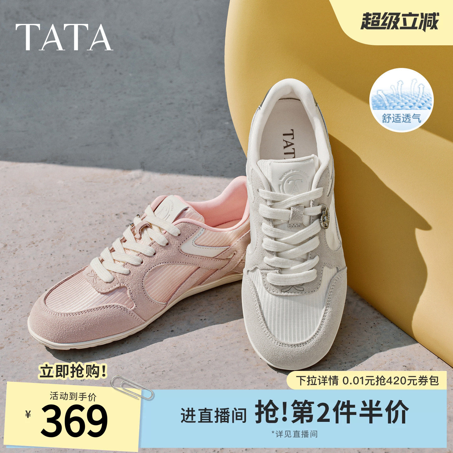 TATA他她女鞋夏季新款厚底阿甘鞋透气休闲运动网面德训鞋G3T01BM6