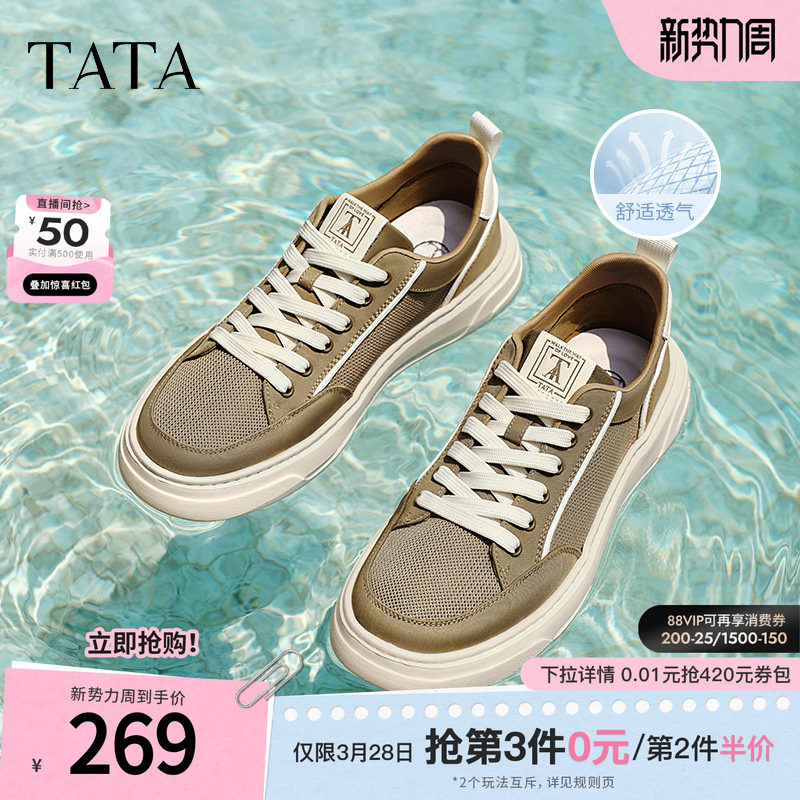 TATA他她休闲厚底板鞋男鞋子百搭透气帆布鞋2025年新款OFF01BM5